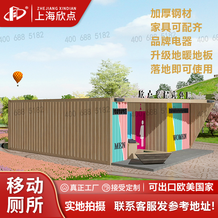 户外洗手间景区农村改造环保厕所苹果舱高端移动厕所洗手间
