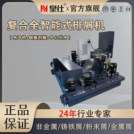 排屑机;隔离变压器;电源变压器