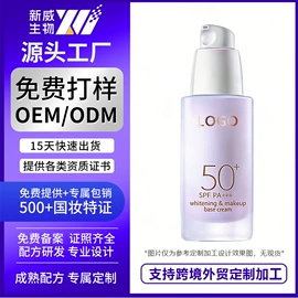 个人护理加工;液态精华;面霜