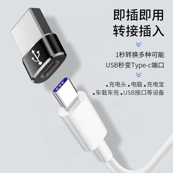 otg adapter usb to type-c3.0 female to male charger pd data line typec port mobile phone converter