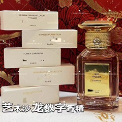 跨境外贸数字香水系列1号玫瑰11号香柠檬21号香草6号鸢尾30号茉莉