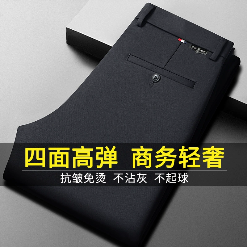 2023 Весенние Новые Четырехсторонние деловые повседневные мужские брюки, вязаные эластичные мужские деловые повседневные брюки