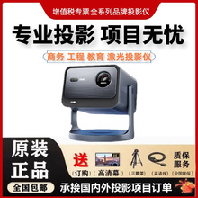 Vidda C2S 海信4K超高清纯三色激光 云台投影仪家用家庭影院投影