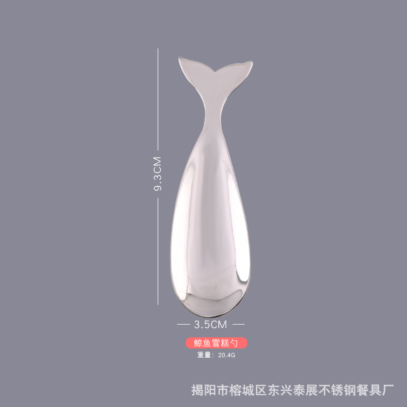 고래 아이스크림 국자