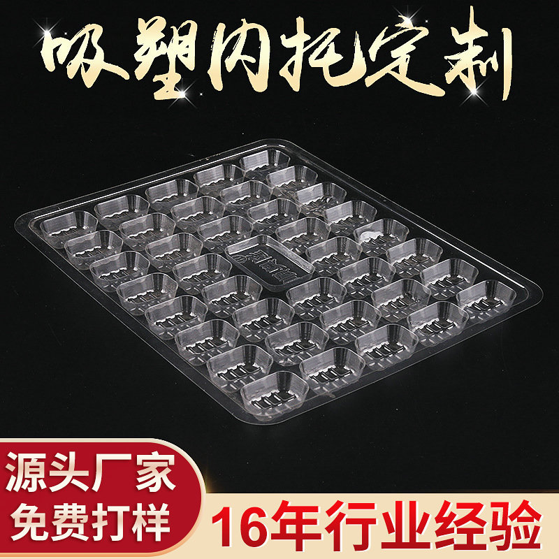 透明食品吸塑内托定制厂家  pp吸塑周转盘泡壳吸塑包装盒免费打样|ru