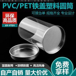 �R���F�w PVC�AͲPET�AͲʳƷ�ɿ���������͸��������Ͱ����petͰ