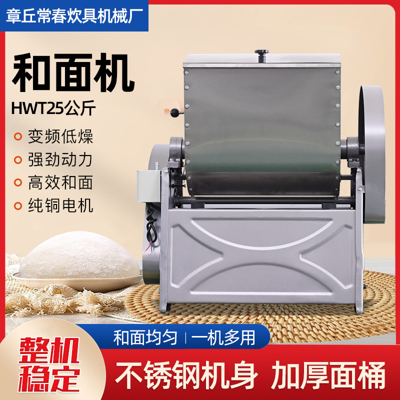 商用和面机多功能立式和面搅拌机揉面机不锈钢静音和面机