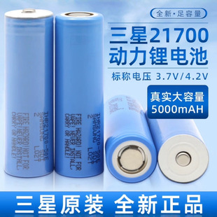 ����50E 21700�늳�3.7V�ɳ��������� ��������늳�