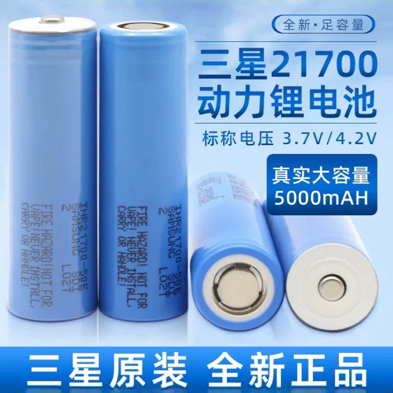 Samsung, lithium battery, charger, flashlight, electric drill, 7v