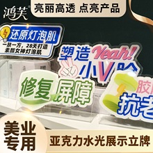 可定 制美容院医美桌牌护肤产品功效项目介绍展示牌台卡水光展示