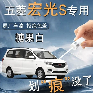 Wuling Hongguang S Rəng Təmir Qələmi, V Candy White Earth Brown Orijinal Boya