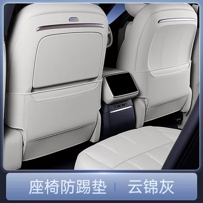 Suitable for BYD Tang, anti-kick Chair back anti-kick pad - cloud-brocade-grayseat-anti-kick-pad-2-piece-set