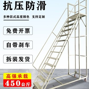 登高梯子移动平台爬梯工程取货进料梯带轮台阶楼梯踏步仓库登高梯-阿里巴巴