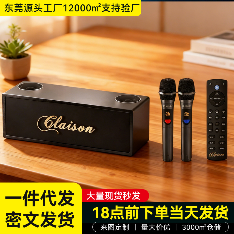 New Ktv Audio System for Home Use, Karaoke and Movie All-In-One Machine, Multifunctional Desktop Smart Karaoke Machine, Bluetooth Speaker