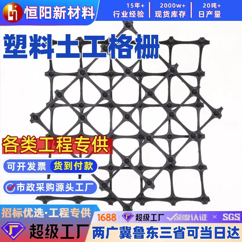 塑料双向土工格栅道路基加固护坡挡土路面用厂家生产玻纤土工格栅