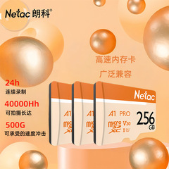 朗科内存卡TF卡高速32g行车记录仪专用64G摄像头监控音箱通用显卡