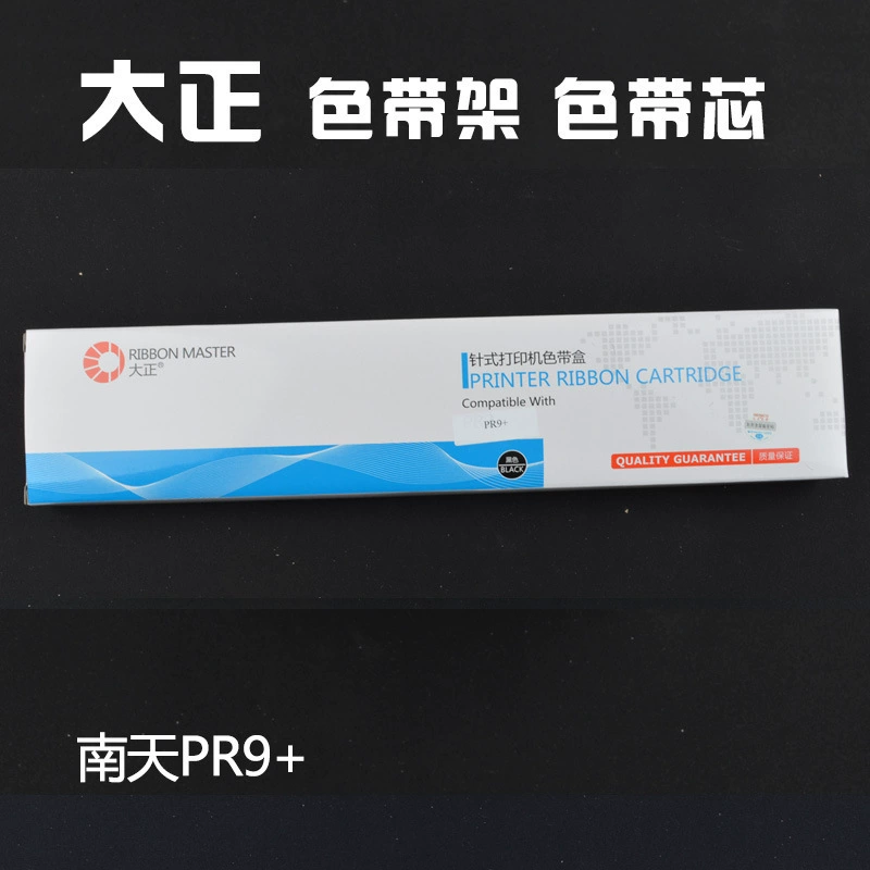 Лента Dazheng, подходит для Nantian PR9+ с держателем ленты и сердечником, специальная рамка для ленты для матричных принтеров