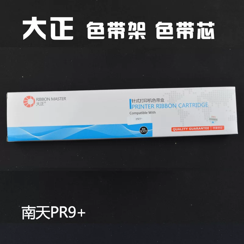 Лента Dazheng, подходит для Nantian PR9+ с держателем ленты и сердечником, специальная рамка для ленты для матричных принтеров