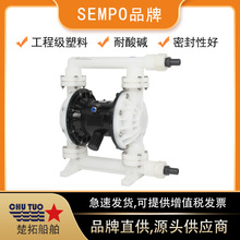PP塑料隔膜泵IMPA591611工程塑料耐酸碱化工船用膜片泵QBK-25/QBY