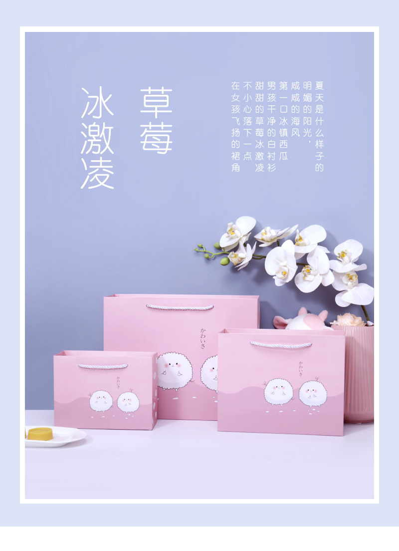 清新可爱礼物袋