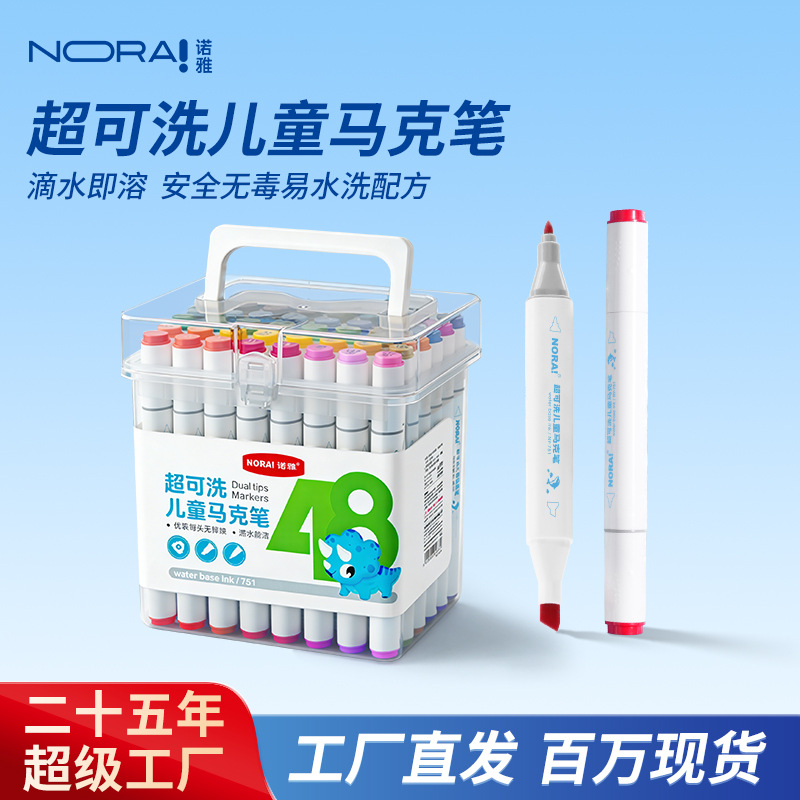 Water-based marker pen 48 color washable quick-drying 12 color pen children's color double-headed marker pen set Wholesale