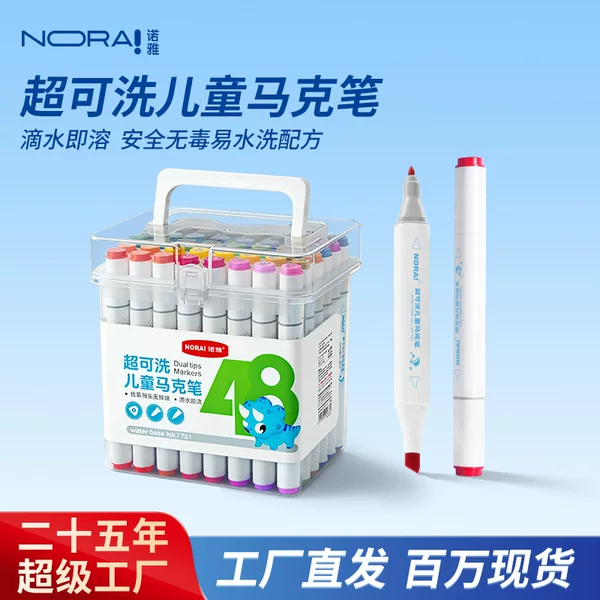 Water-based marker pen 48 color washable quick-drying 12 color pen children's color double-headed marker pen set Wholesale