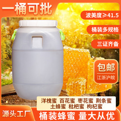 蜜蝋蜂蜜、アカシア蜂蜜卸売、養蜂場供給、アカシア蜂蜜粉末、アカシア蜂蜜工場、樽詰め