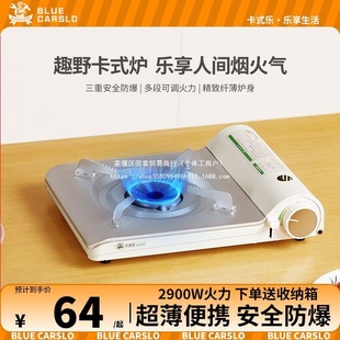 Ultra-Thin Cassette Stove Outdoor Portable Gas Stove Gas Stove Gas Stove Camping Stove Barbecue Hot Pot Stove