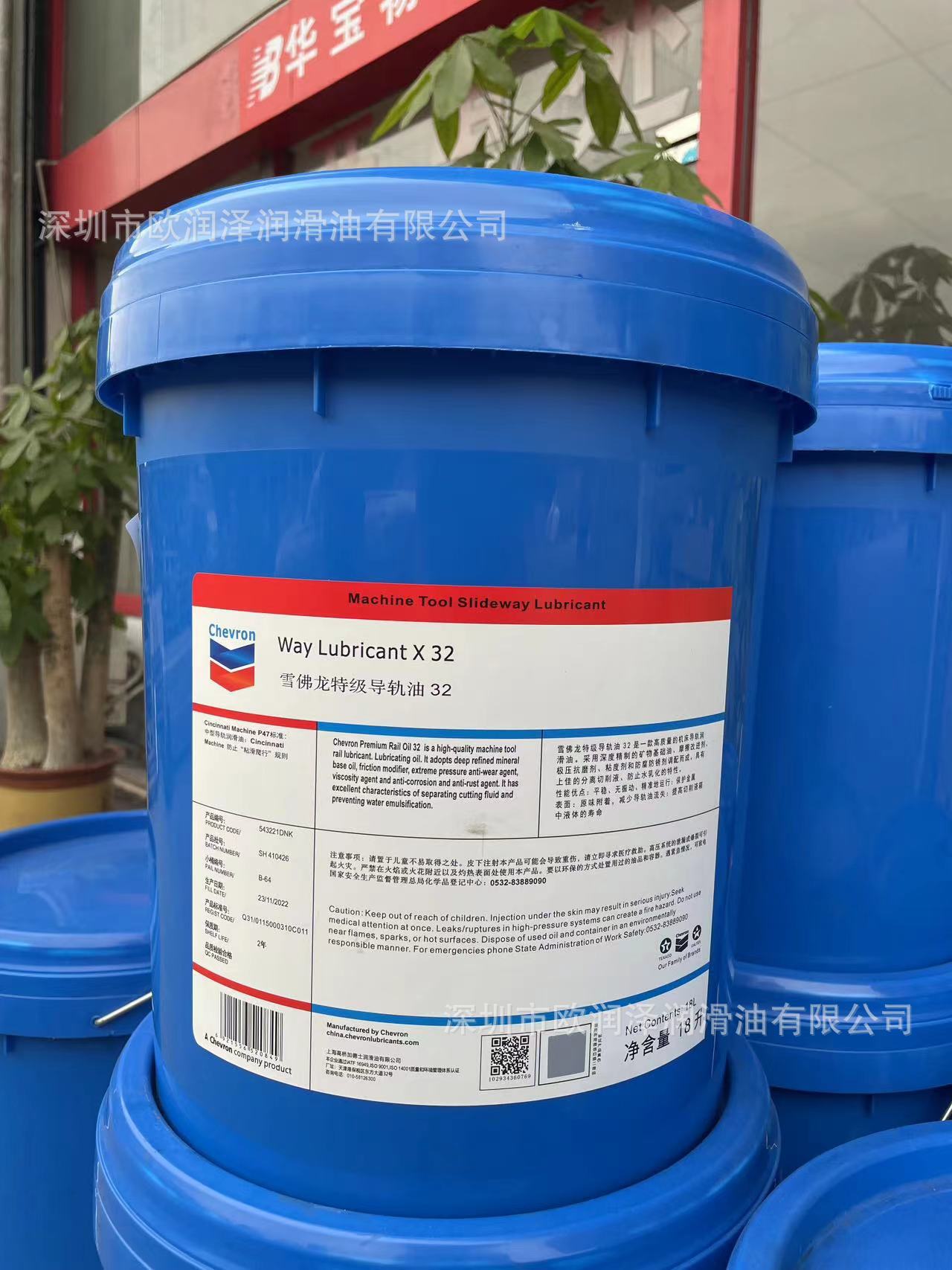 雪佛龙特级导轨油 Way Lubricant X32 46 68 150 220号机床润滑油