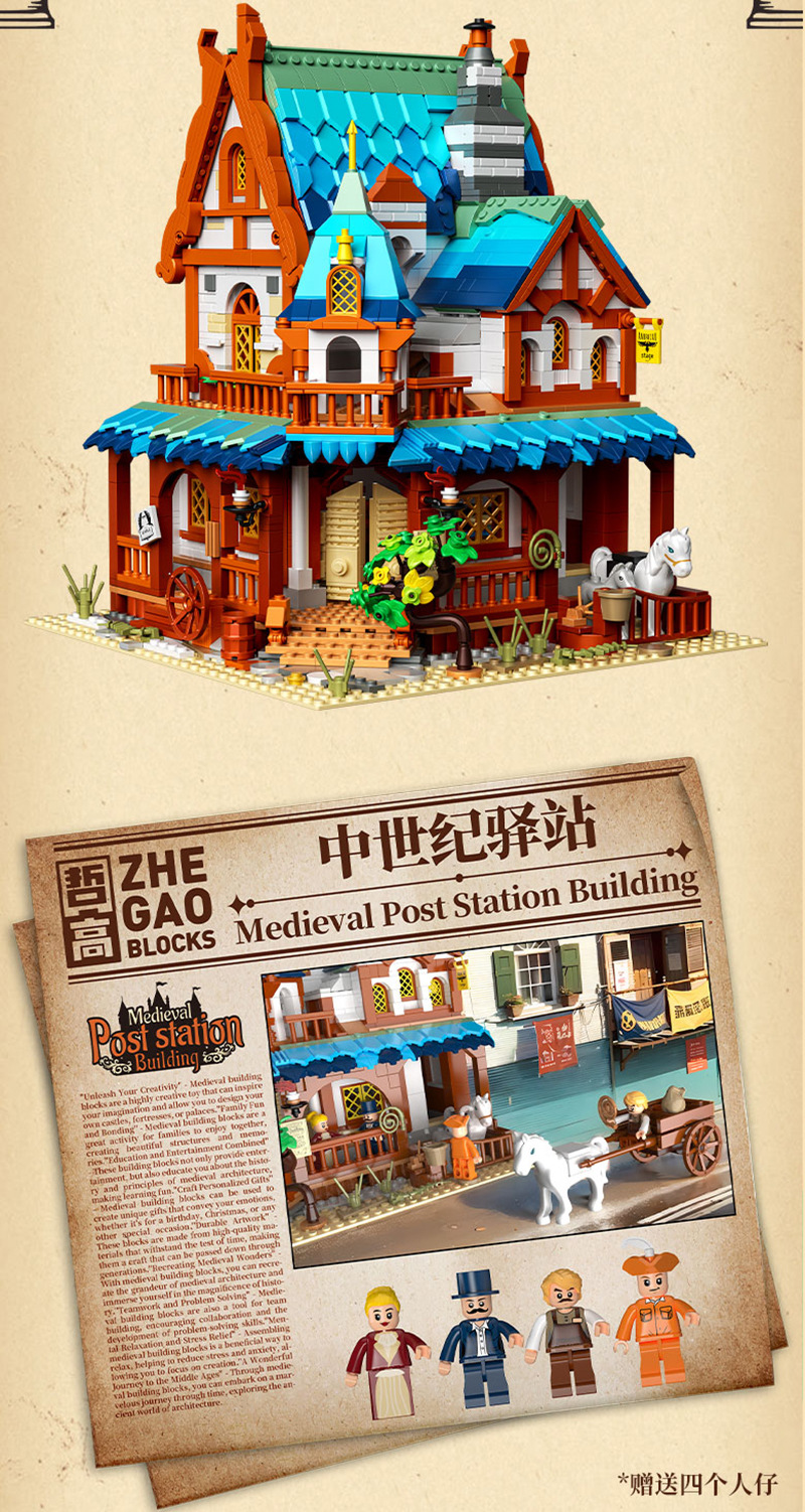 613007-中世纪驿站-详情页_03.jpg