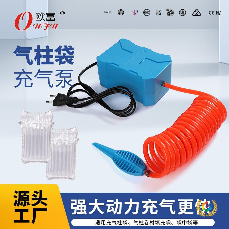 ✅小型气泡柱气柱袋充气泵家用电动充气机打气筒