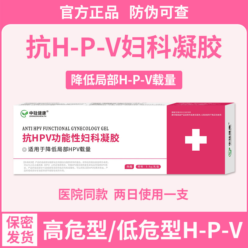 Anti-H-P-V Functional Gynecological Gel for Private Parts, Cervical Blockage of Hpv Infection, High-Risk and Low-Risk Hpv Gel Anti-H-P-V Functional Gynecological Gel for Private Parts, Cervical Blockage of Hpv Infection, High-Risk and Low-Risk Hpv Gel