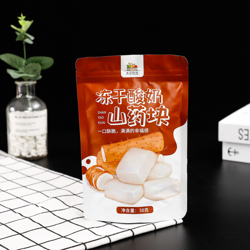 厂家批发冻干酸奶山药块自立自封袋零食食品包装袋印刷自立袋