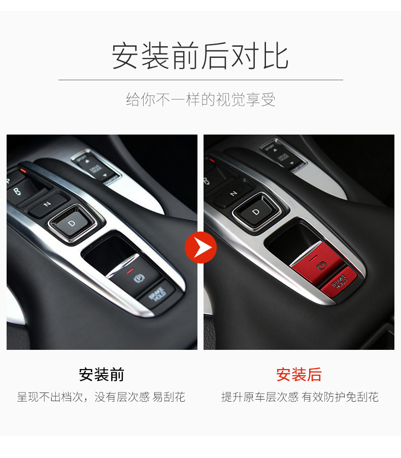 Applicable to 17-20 Honda Crown Road URV Gear Hand Brake Button Sticker Central Control Gear Modified Aluminum Alloy Decorative Sticker