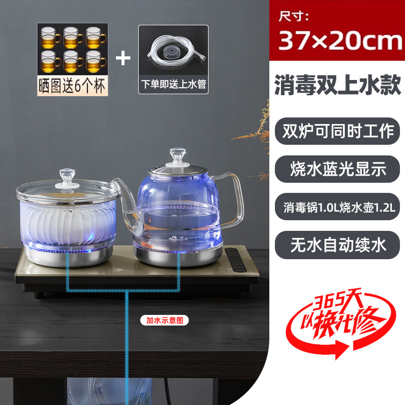 全自动底部上水壶电热烧水壶茶台泡茶具专用一体机茶桌抽水嵌入式|undefined