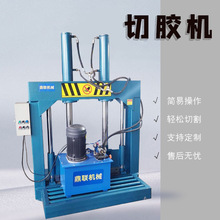 塑料筒液压铡刀机 PEP胶水膜龙门闸刀机 大棚膜液压裁切机