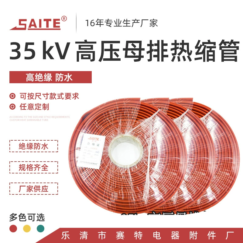 35кВ шины высокого давления термоусадочная втулка Теплоусаживаемая трубка соответствие высокого давления Термоусадочная трубка Красный Желтый Зеленый