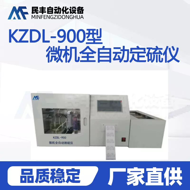 碳硫分析仪微机全自动测硫仪可测28个样多样硫分析仪器