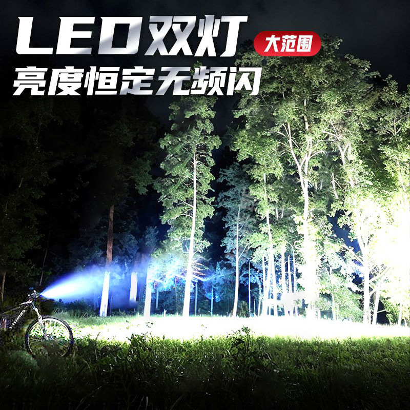 自行车灯前灯夜骑强光二合一防水照明手电筒超亮卡扣学生山地夜灯|undefined