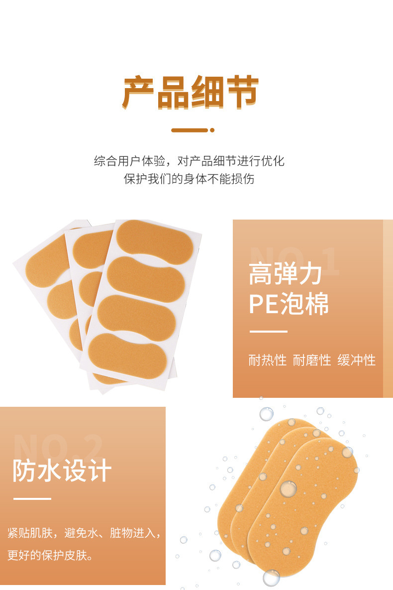 后跟贴防磨脚跟脚足跟贴