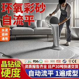 环氧彩砂自流平地坪漆水泥地面仿大理石瓷砖防滑耐磨家用微磨石漆