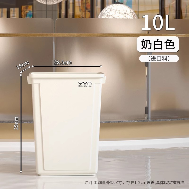 뚜껑이없는 10L 크림 화이트