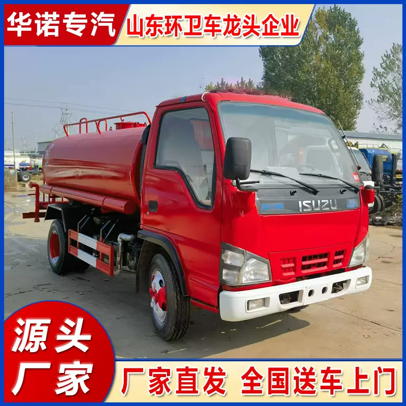 奥铃5立方消防洒水车可定做柴油四轮森林厂区消防救援水罐消防车