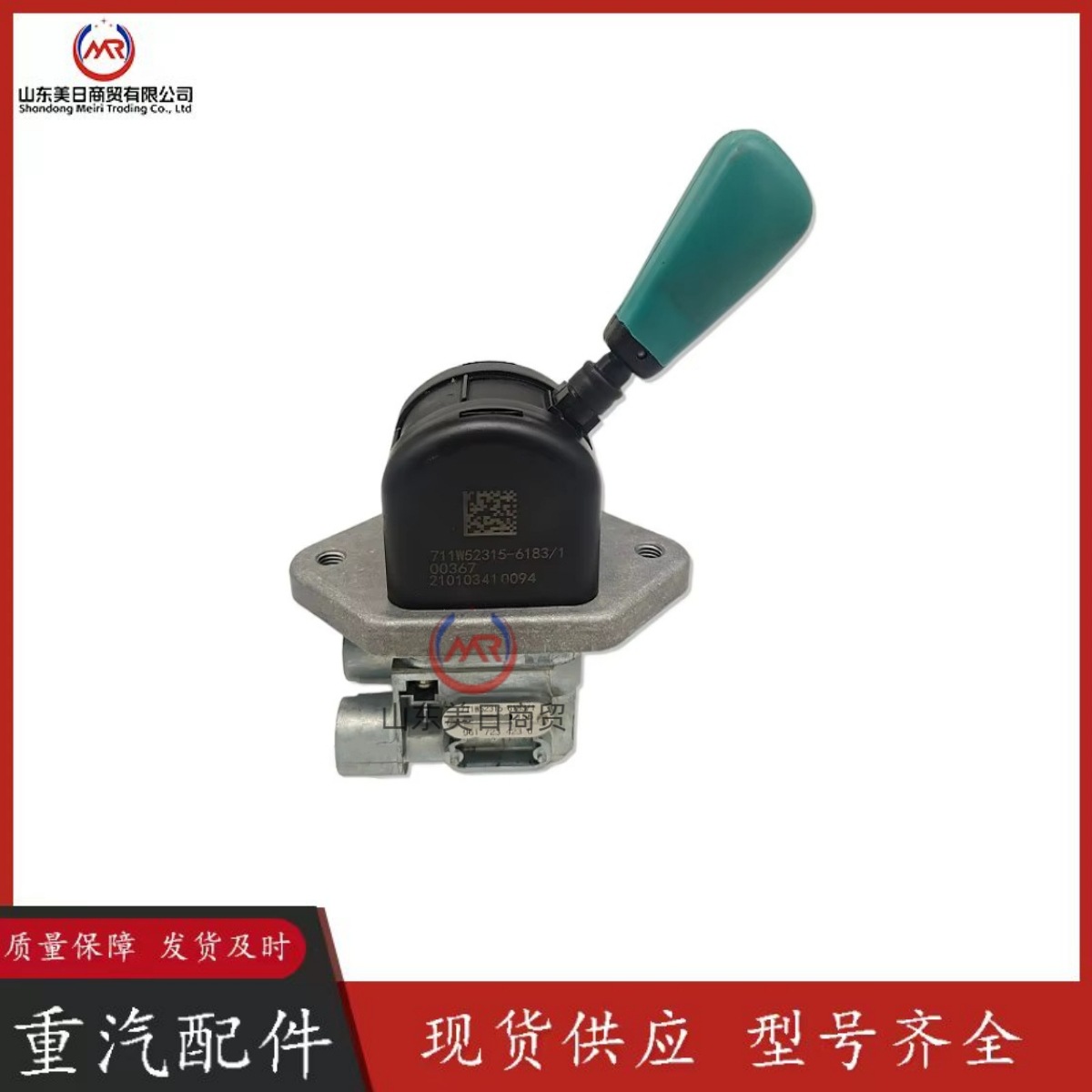 手制动阀711W52315-6183跨境供应中国重汽卡车配件挂车手制动阀