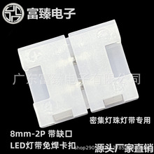 ��ɫ2835��120���⺸�B����8mm-2PLED�͉����⺸���^���S���l