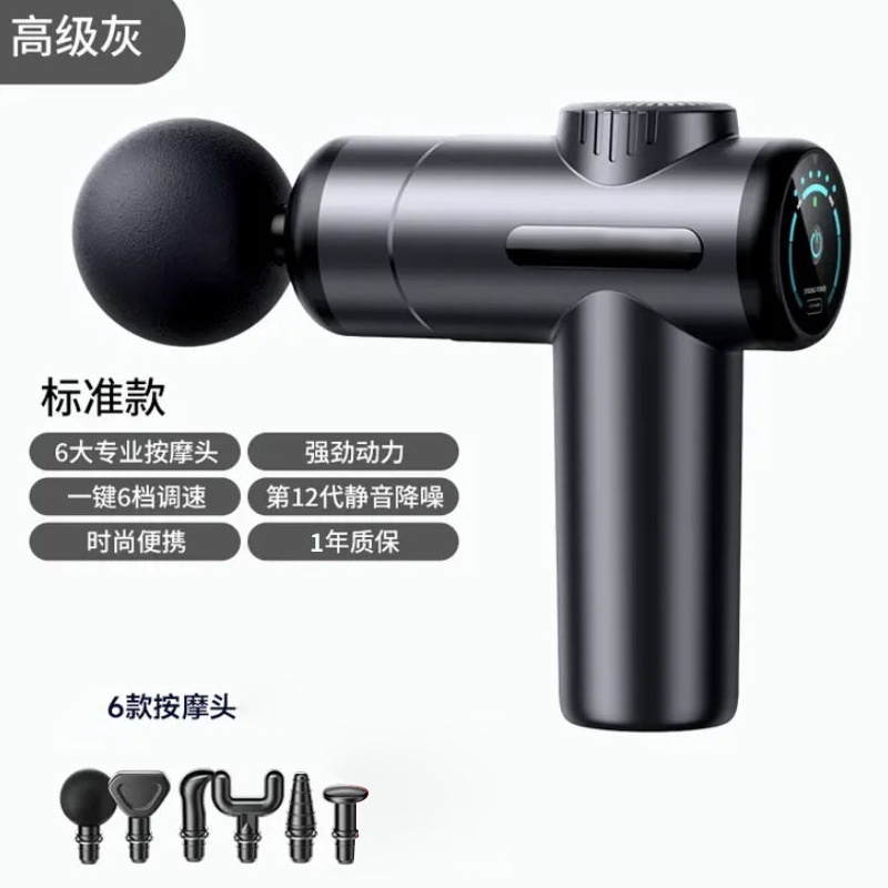 クロスボーダー筋膜銃マッサージ器家庭用フィットネス専門知能マッサージ銃液晶パネル電動ミニ筋膜銃|undefined
