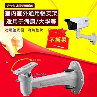 1212监控支架防水适用于海康大华室外铝合金枪机通用支架万向鸭嘴