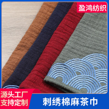批发茶巾双面加厚吸水茶布定制logo中国风禅意养壶刺绣棉麻茶巾