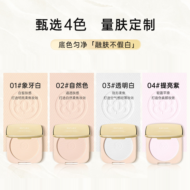 【抖音爆款】赠试用装带粉扑BOB大粉饼控油定妆遮瑕持久不易脱妆|undefined