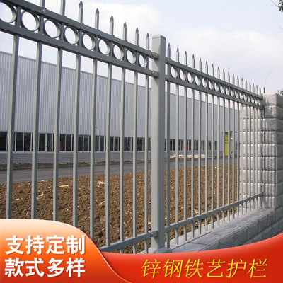 【锌钢护栏】小区别墅围墙铁艺护栏可定制幼儿园学校铁艺锌钢围栏